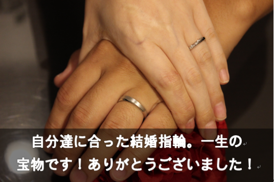 宮崎　結婚指輪　ブランカ